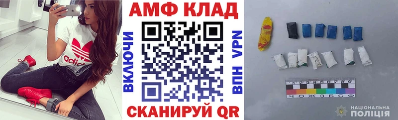 Amphetamine Розовый Ясногорск