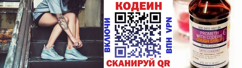 Codein Purple Drank  Ясногорск 