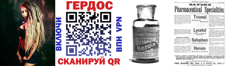 Героин белый  Ясногорск 