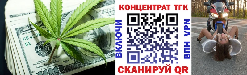 ТГК Wax Ясногорск